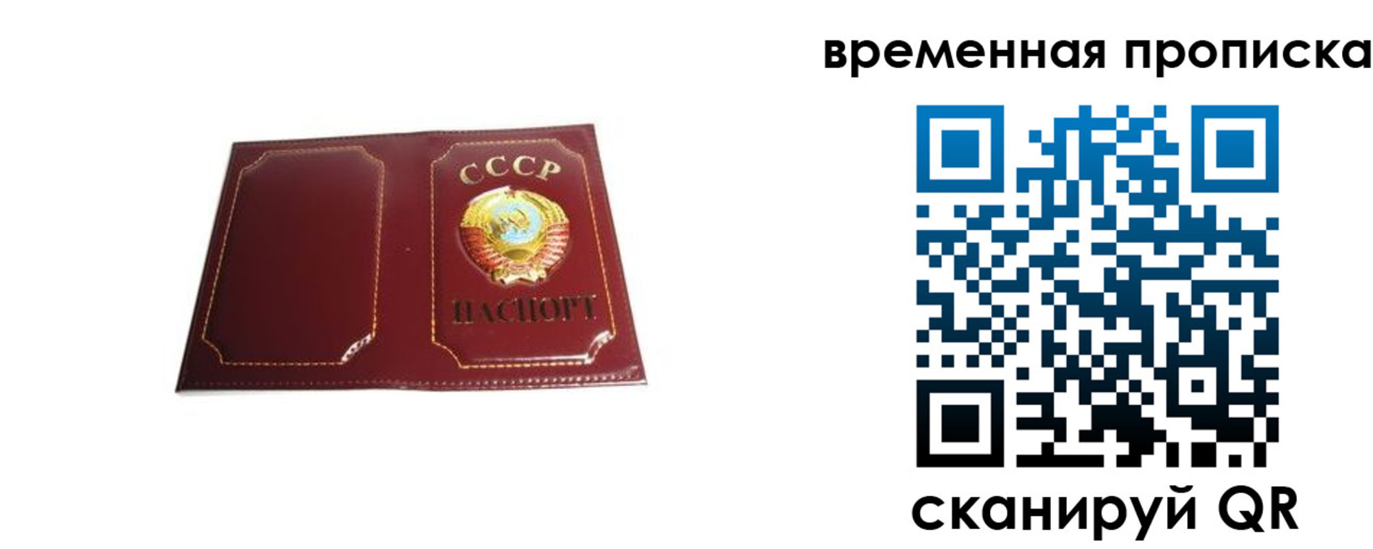 временная регистрация для всех в Бронницах