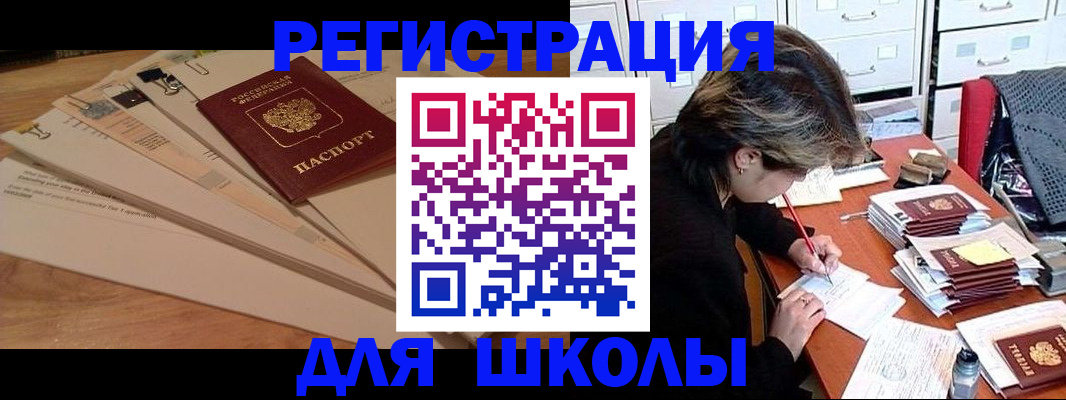 прописка 2025 в Бронницах