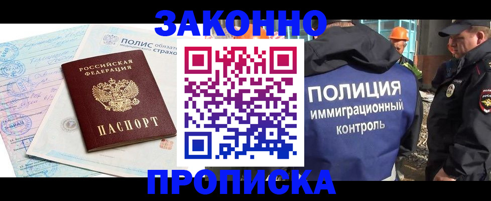 прописка для школы в Бронницах