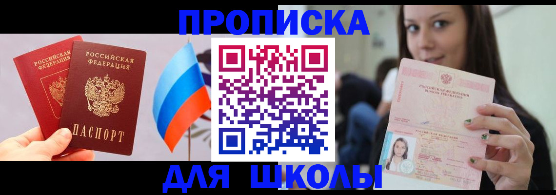 прописка гарантия в Бронницах