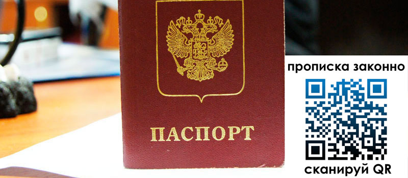 регистрация в Бронницах регистрация в Бронницах